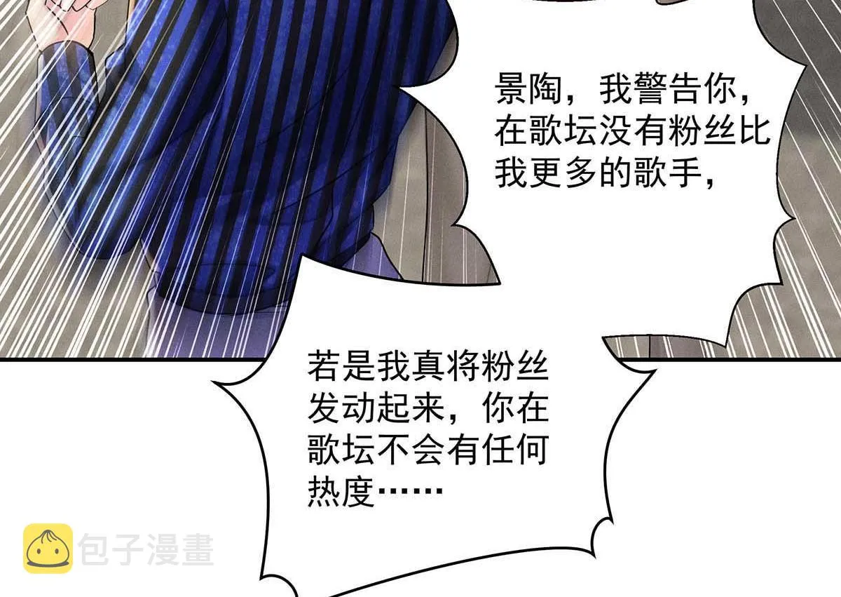 第28话 直男之光 第20页