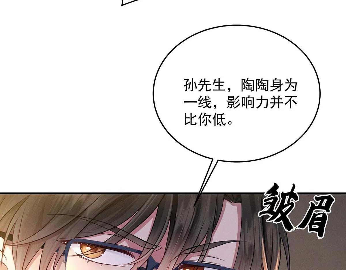 第28话 直男之光 第21页