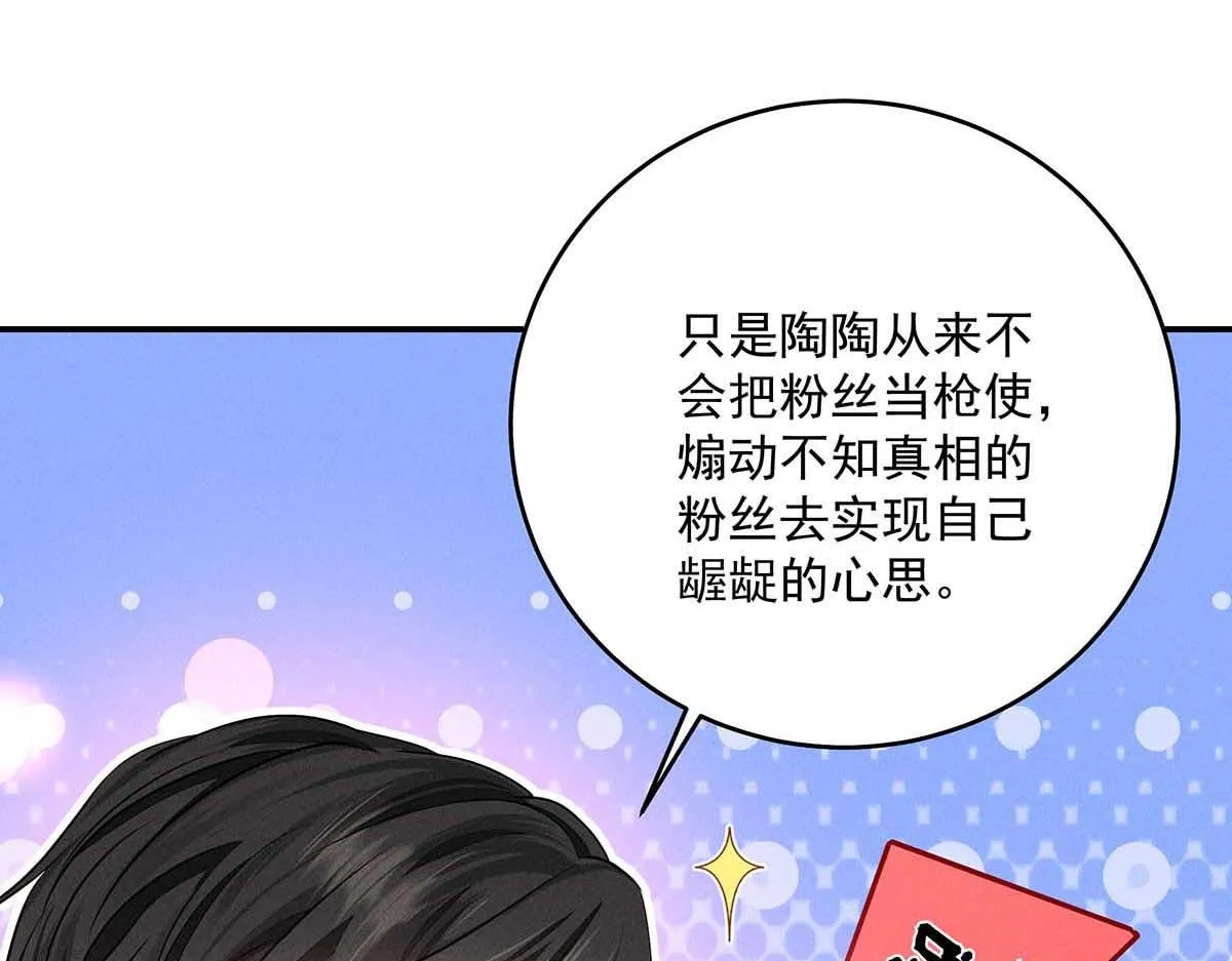 第28话 直男之光 第24页