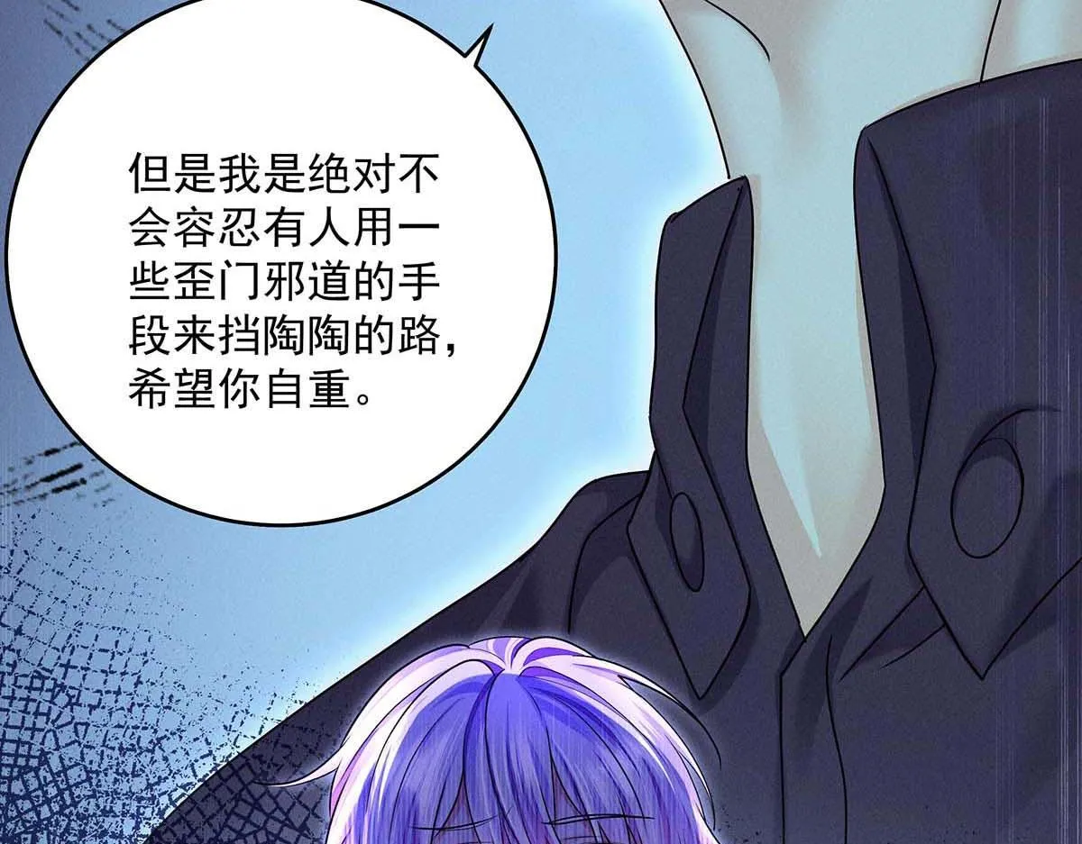 第28话 直男之光 第30页