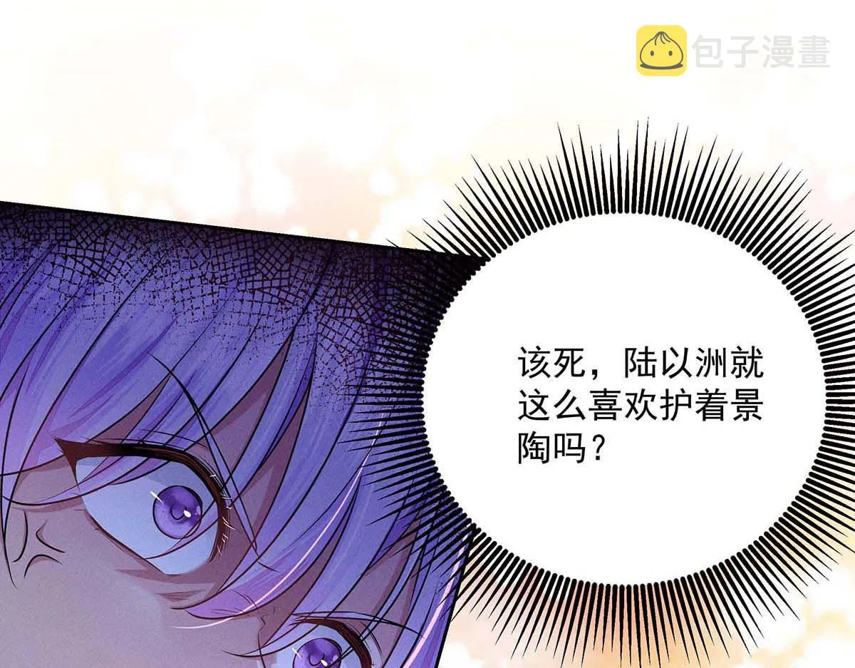 第28话 直男之光 第33页