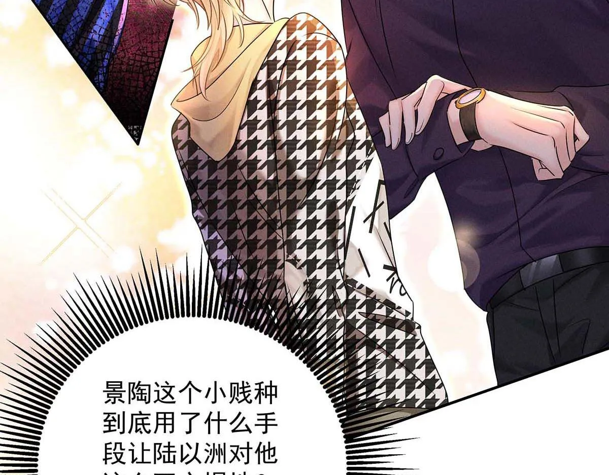 第28话 直男之光 第35页