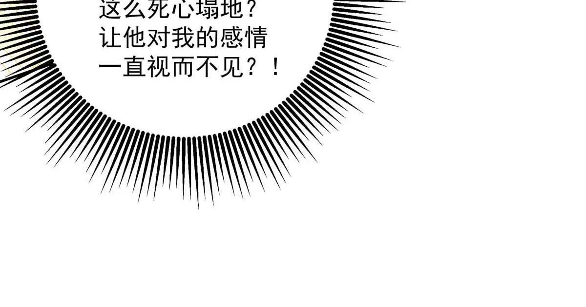 第28话 直男之光 第36页