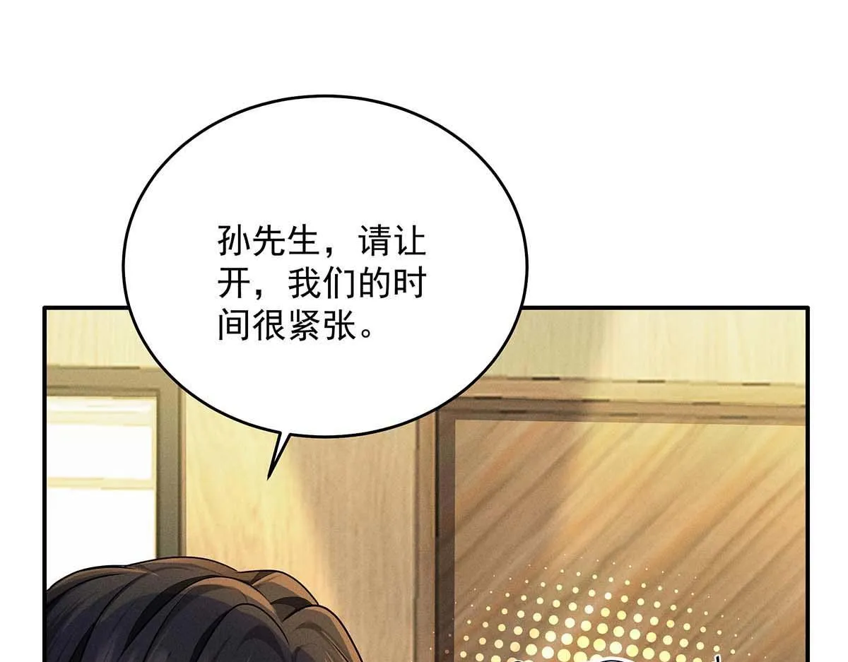 第28话 直男之光 第37页
