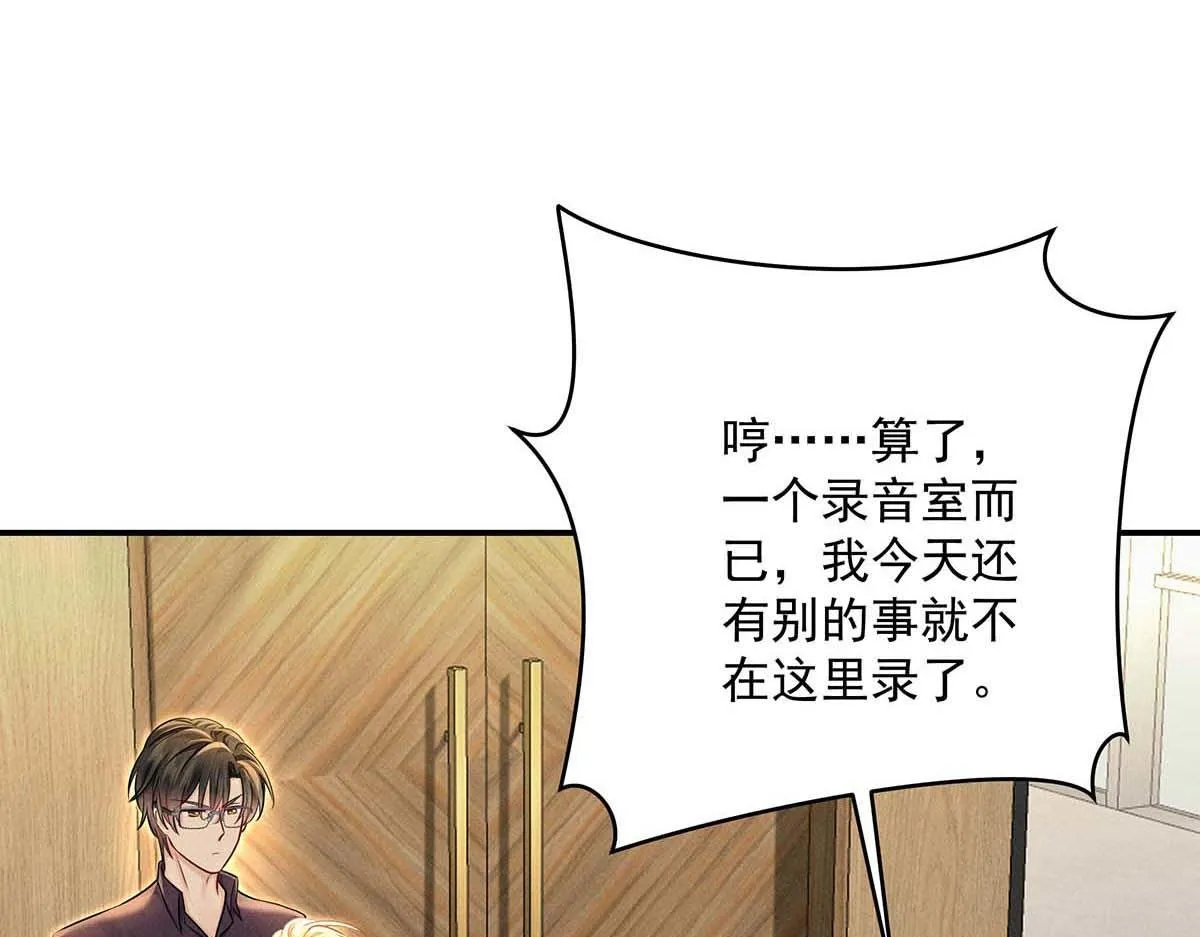 第28话 直男之光 第40页