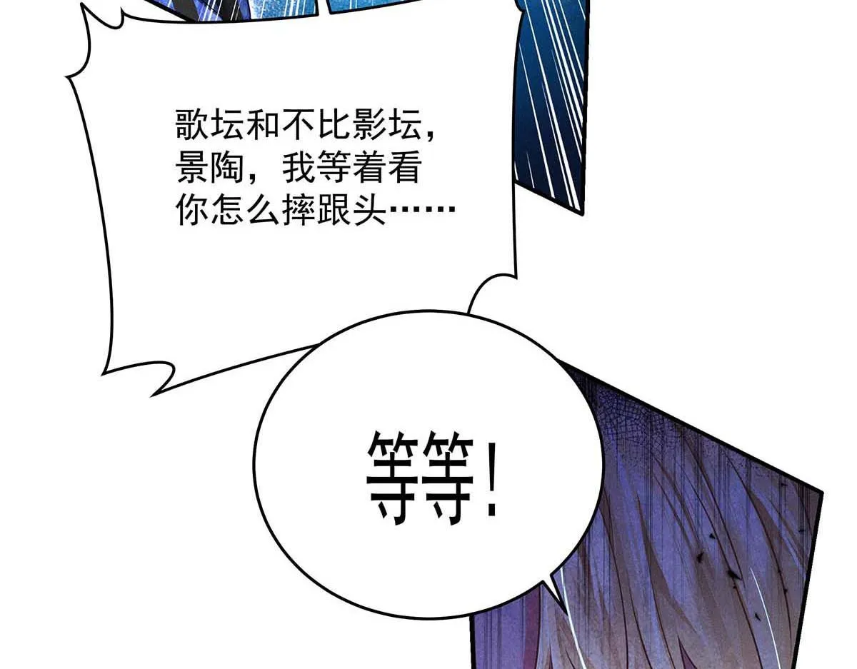 第28话 直男之光 第45页
