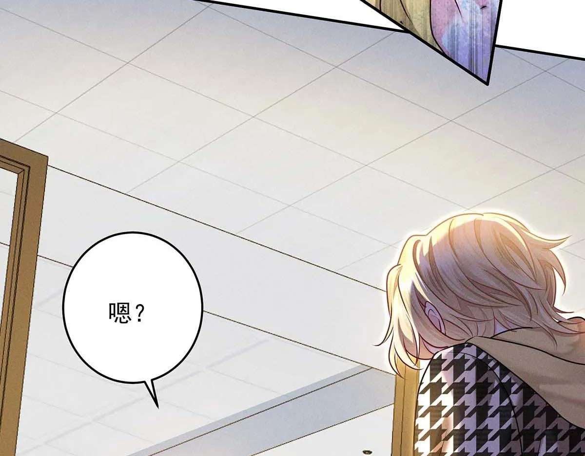 第28话 直男之光 第47页