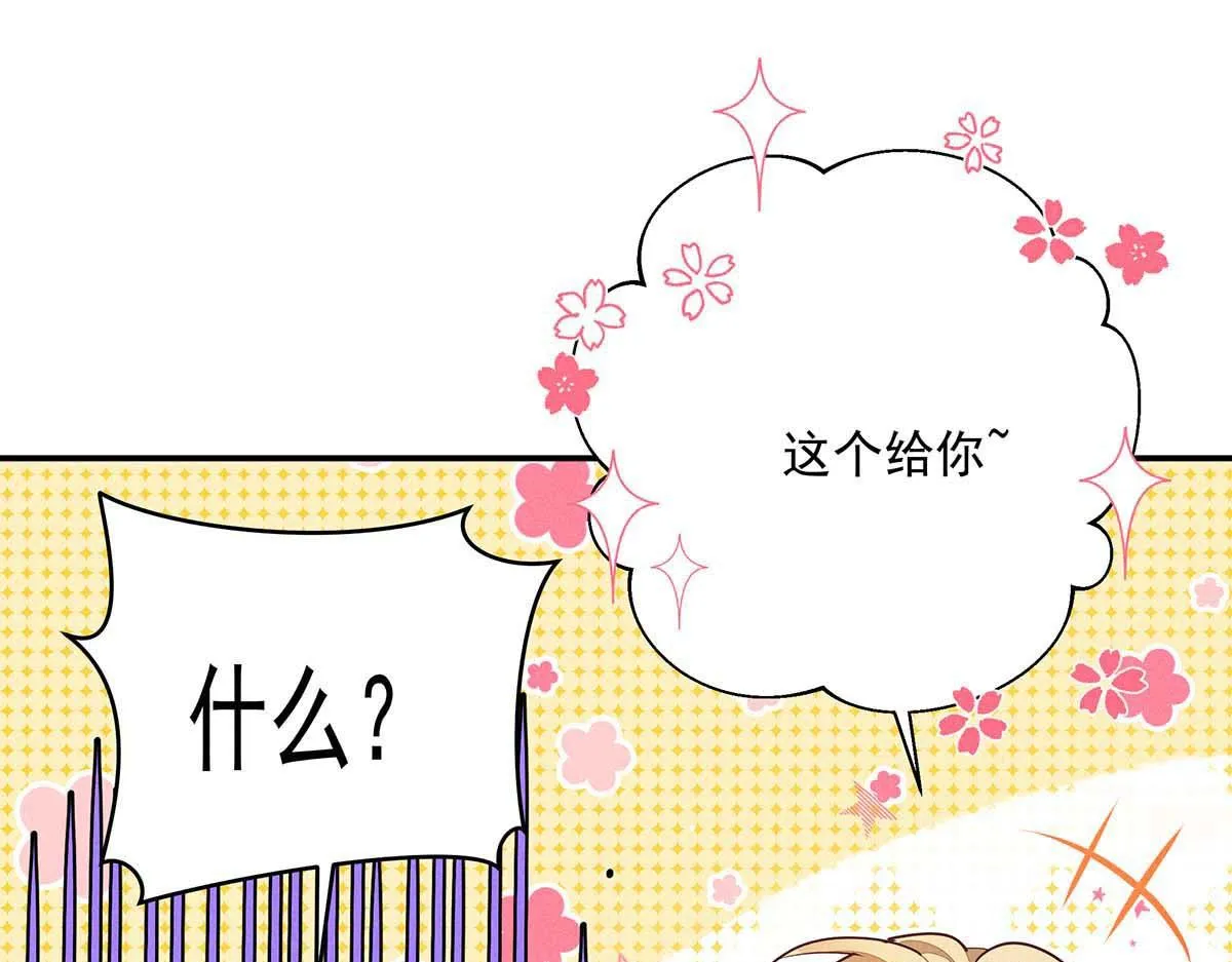 第28话 直男之光 第55页