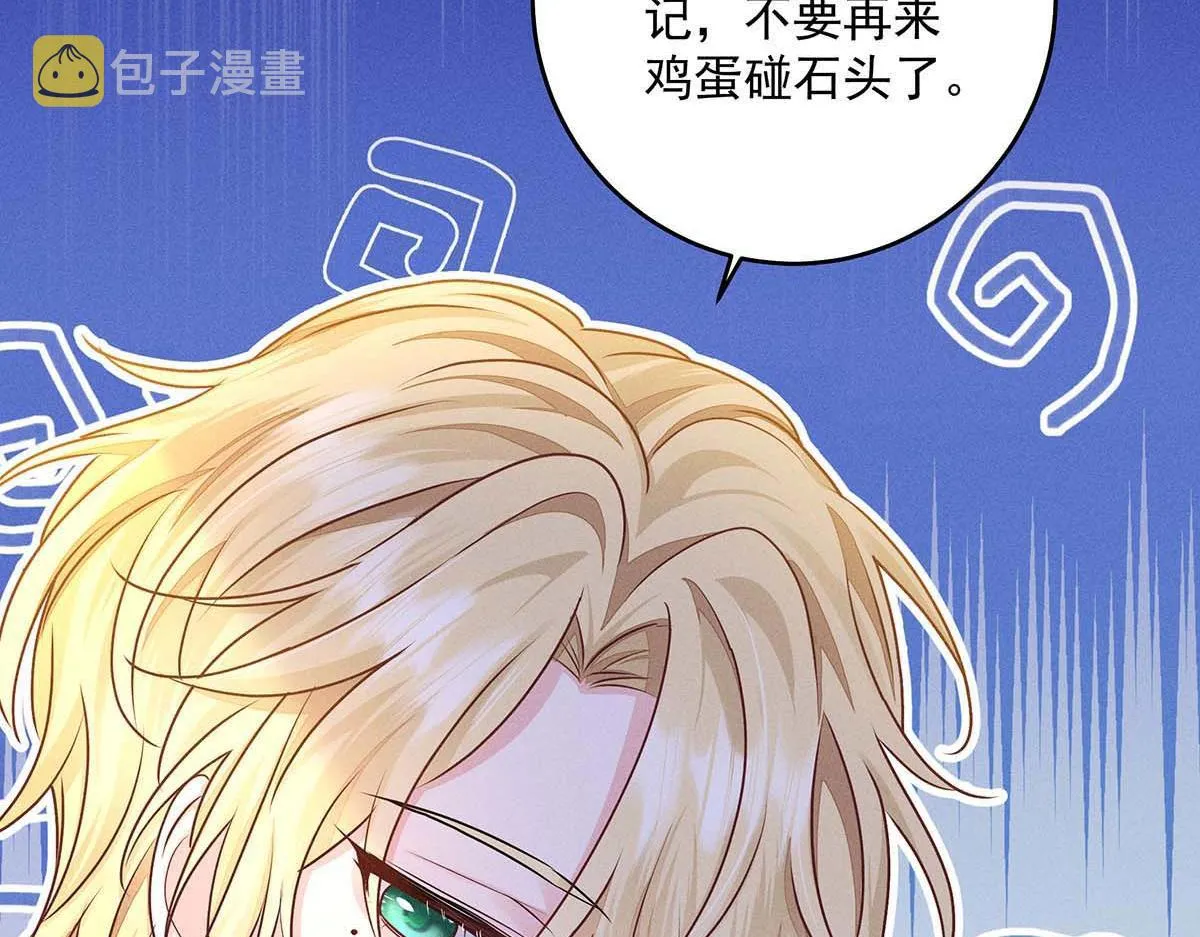 第28话 直男之光 第58页
