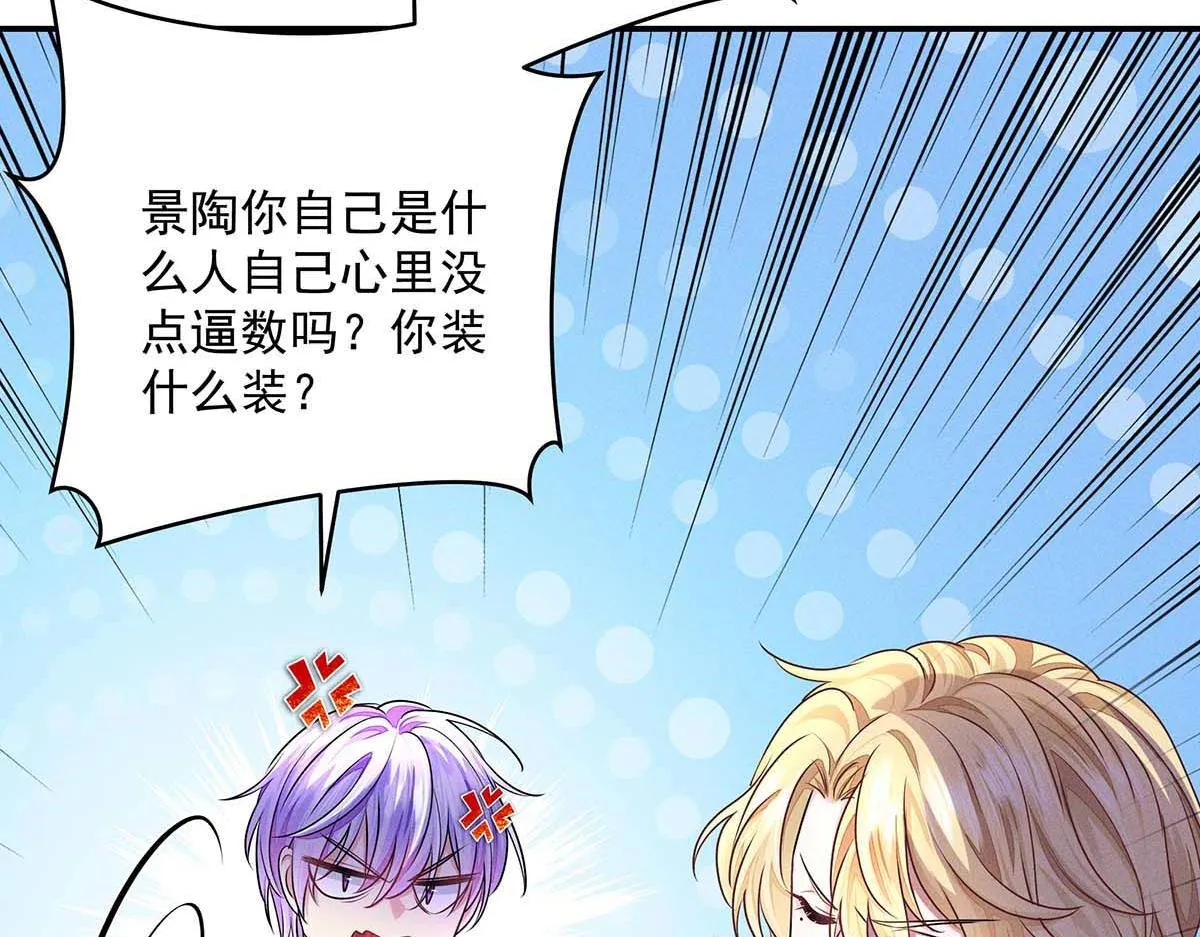 第28话 直男之光 第62页