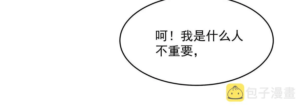 第28话 直男之光 第64页