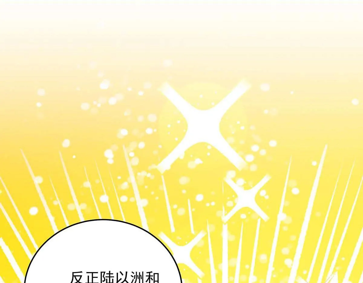 第28话 直男之光 第65页