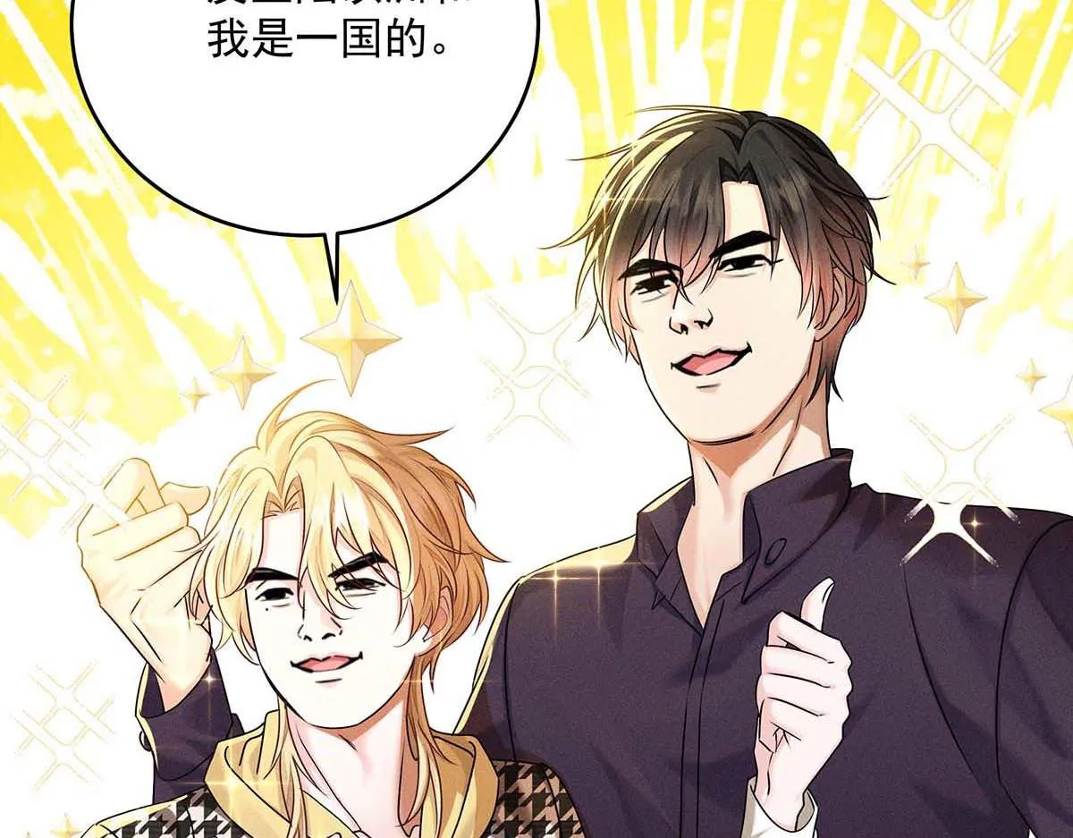 第28话 直男之光 第66页