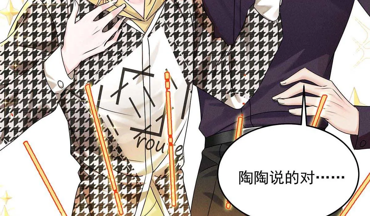 第28话 直男之光 第67页