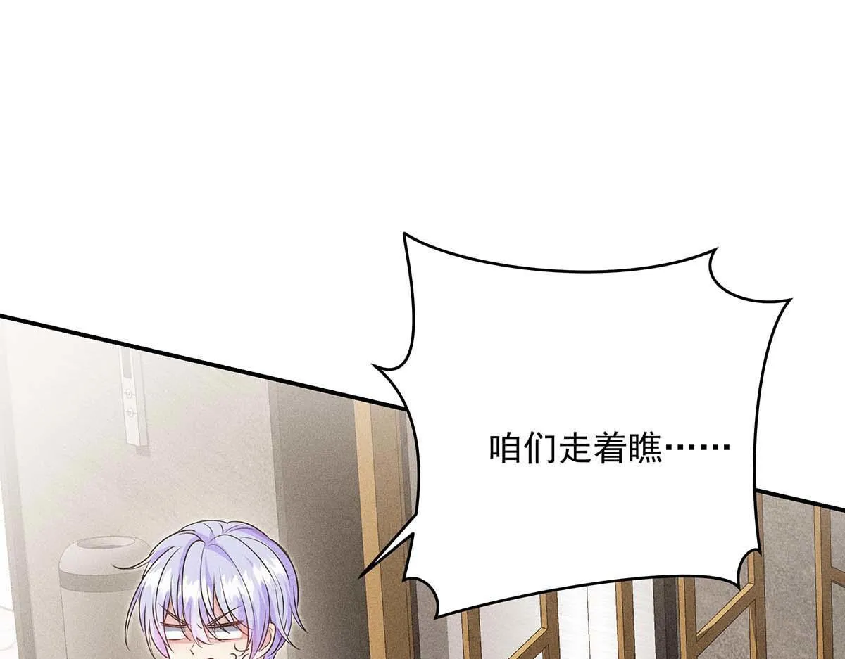 第28话 直男之光 第71页