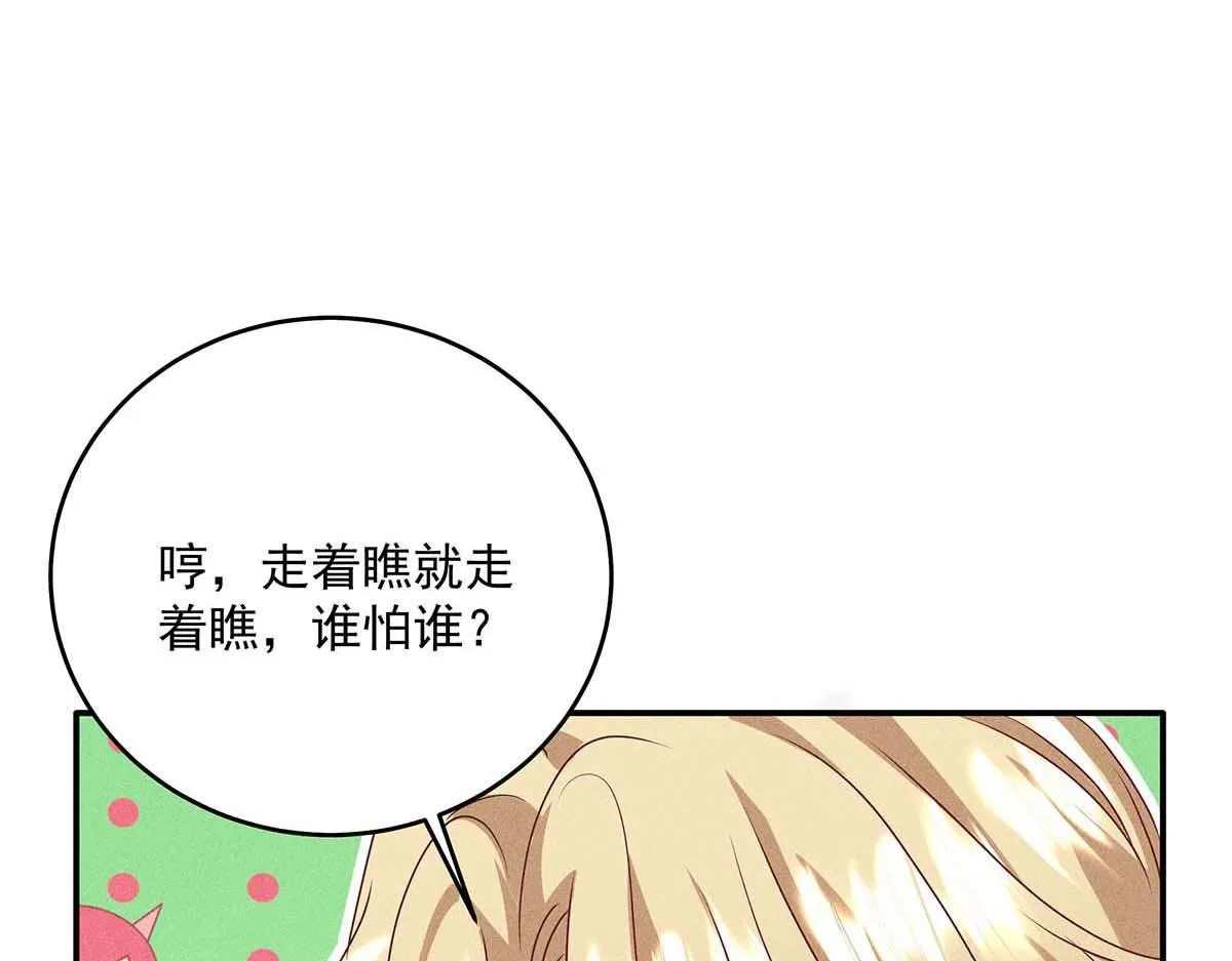 第28话 直男之光 第74页