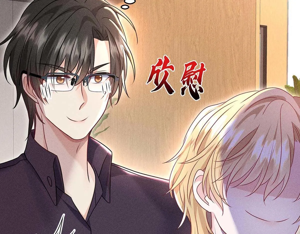 第28话 直男之光 第78页