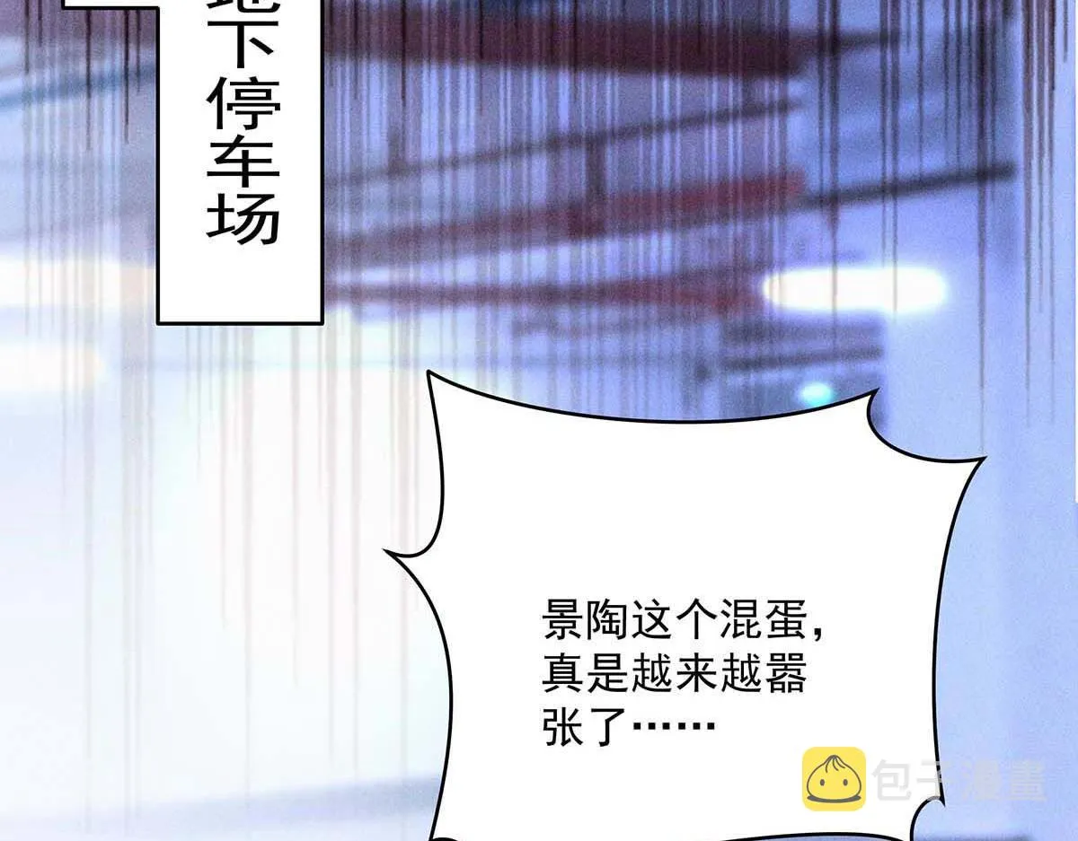 第28话 直男之光 第81页