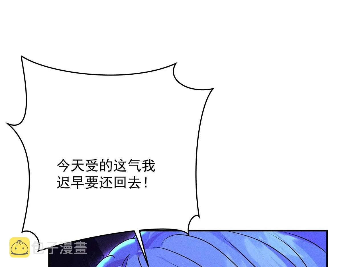 第28话 直男之光 第86页