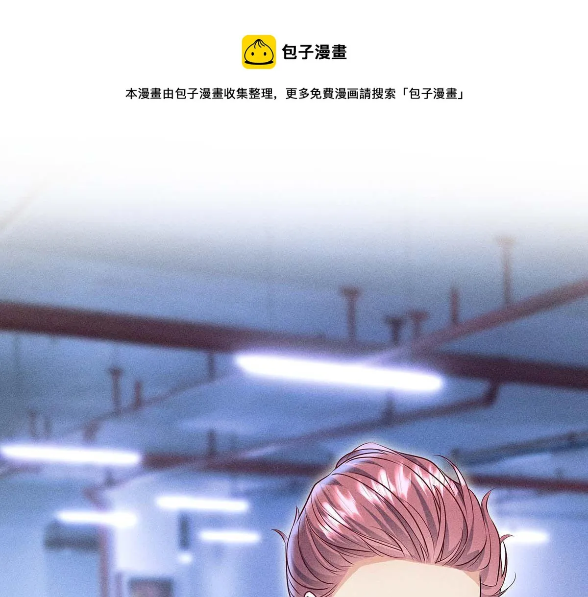 第29话 怪怪的感觉 第1页