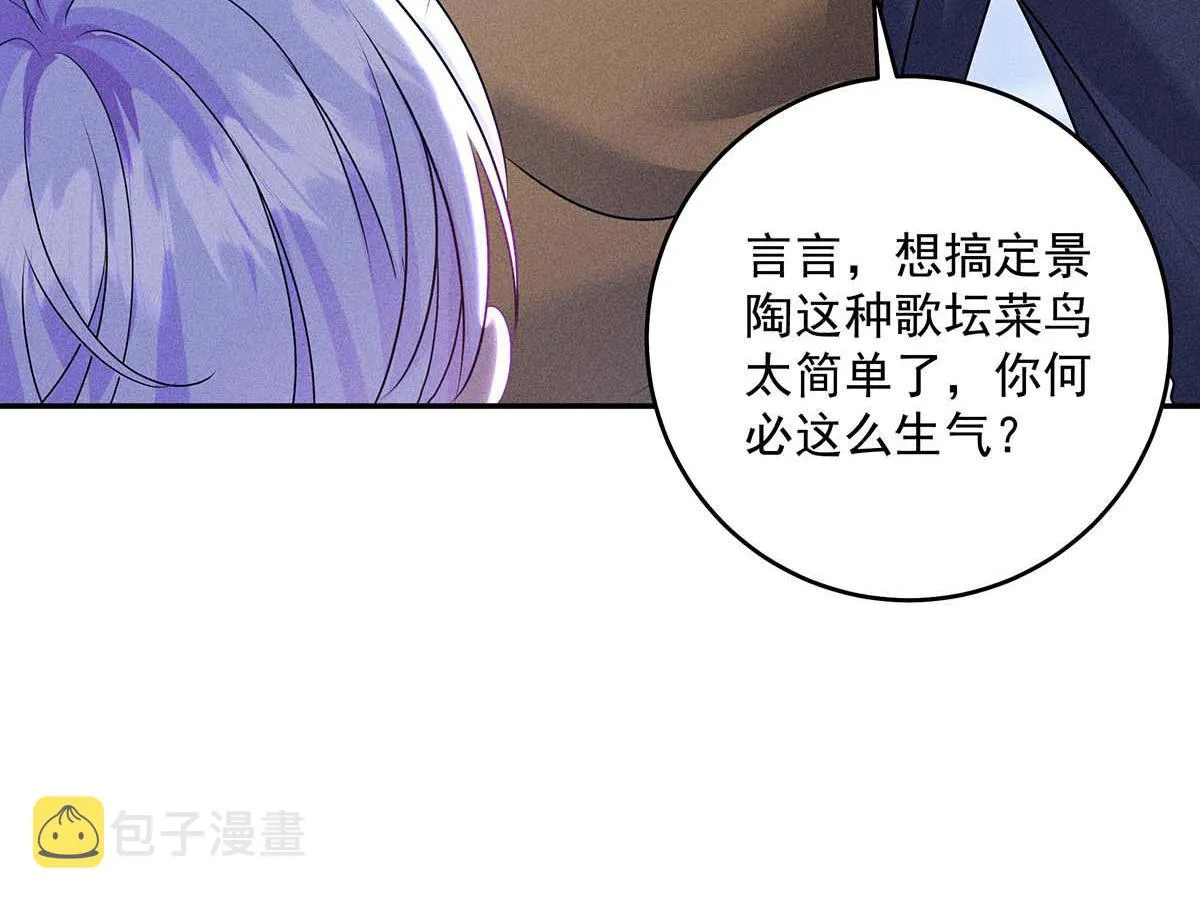第29话 怪怪的感觉 第3页