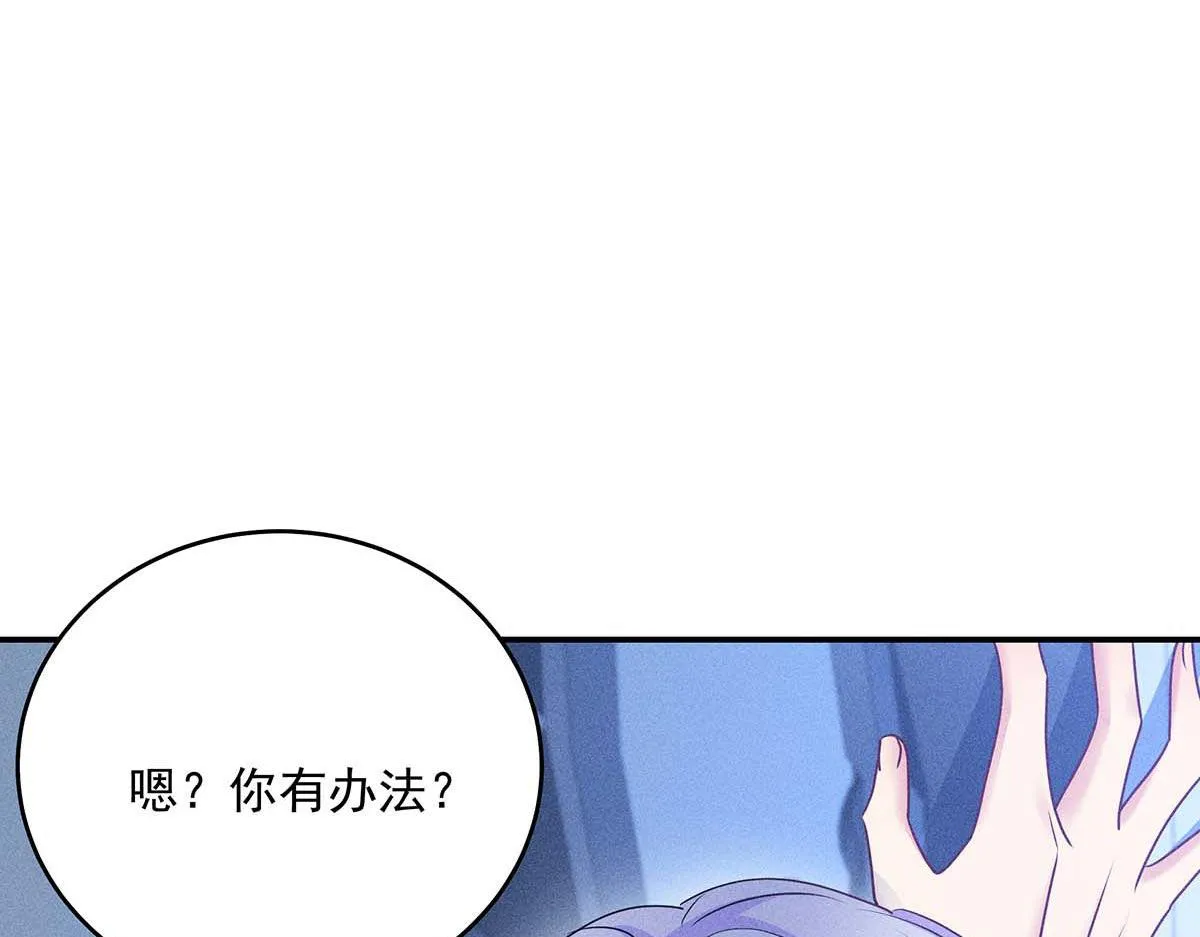第29话 怪怪的感觉 第4页