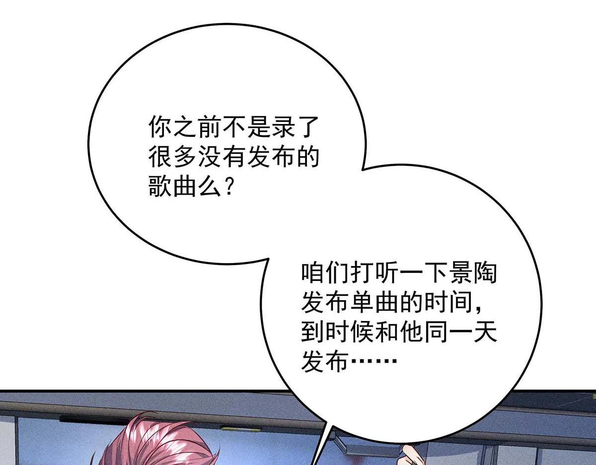 第29话 怪怪的感觉 第7页