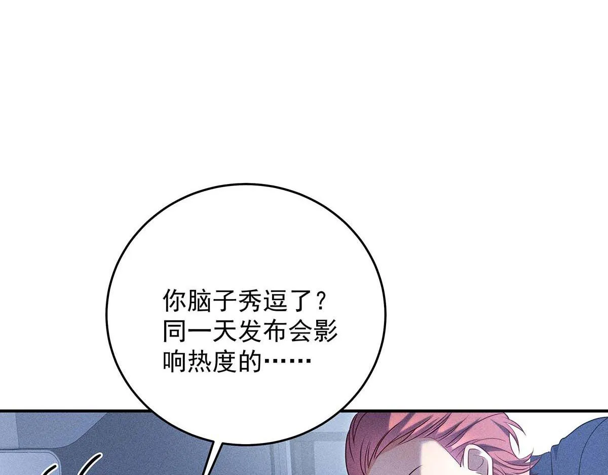 第29话 怪怪的感觉 第11页