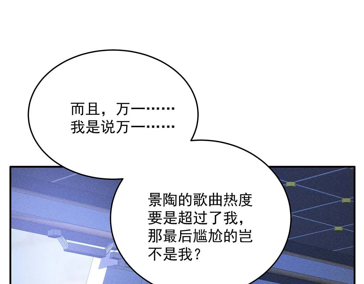 第29话 怪怪的感觉 第14页