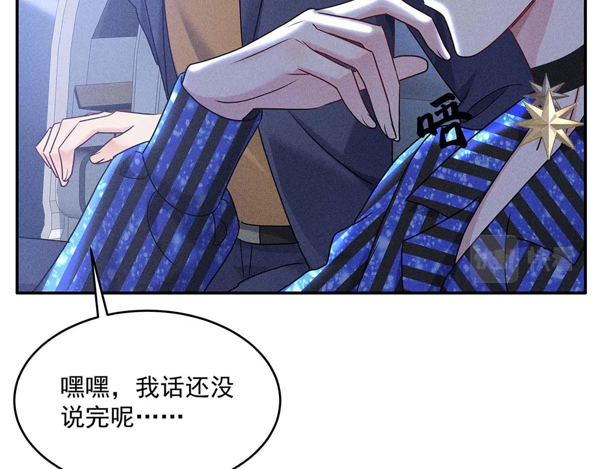 第29话 怪怪的感觉 第16页
