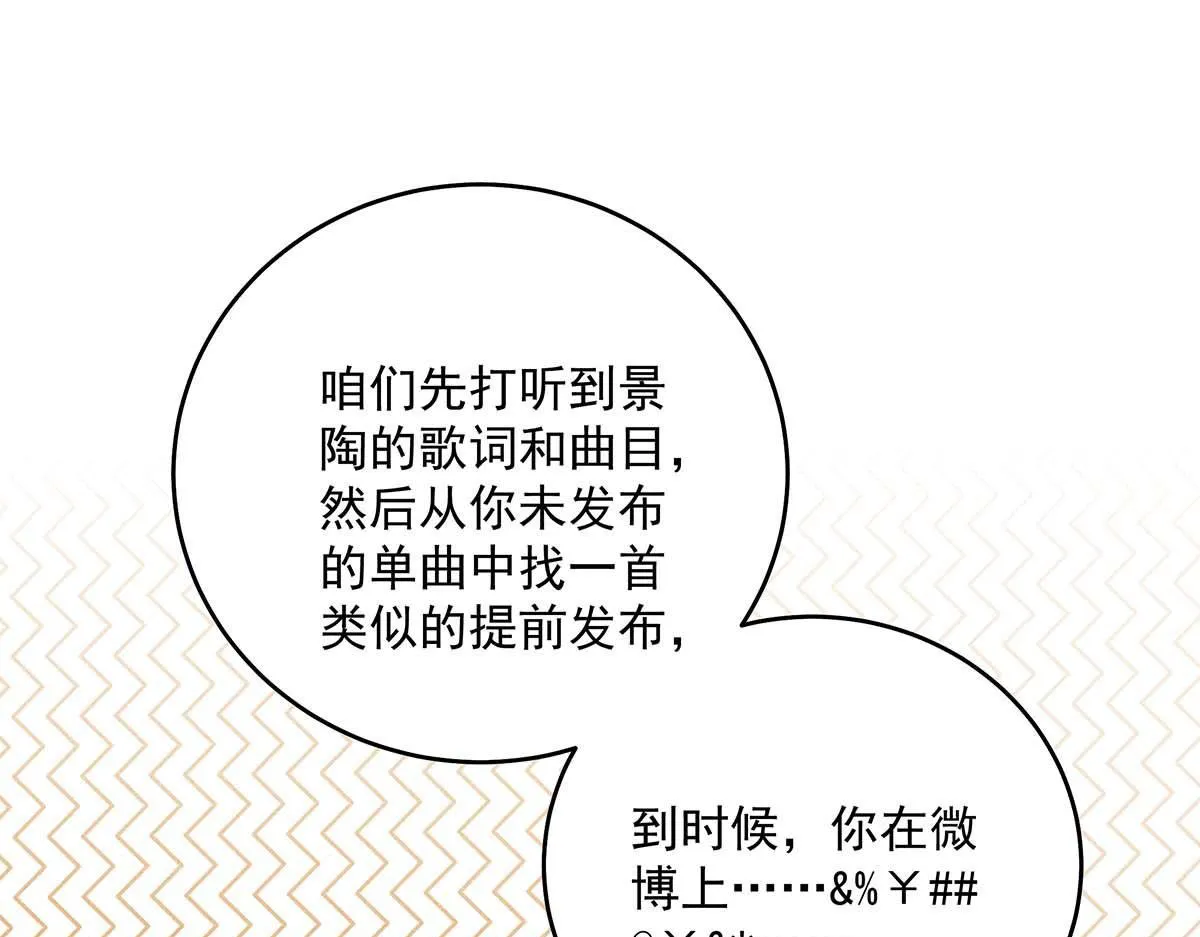 第29话 怪怪的感觉 第18页