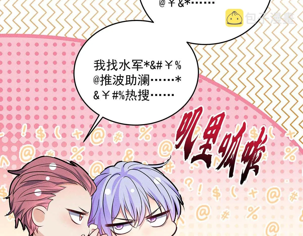第29话 怪怪的感觉 第19页