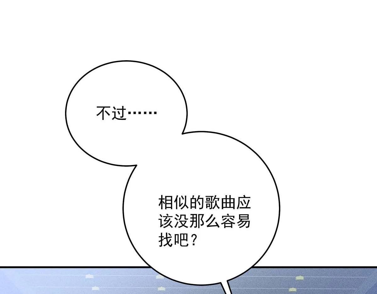第29话 怪怪的感觉 第24页