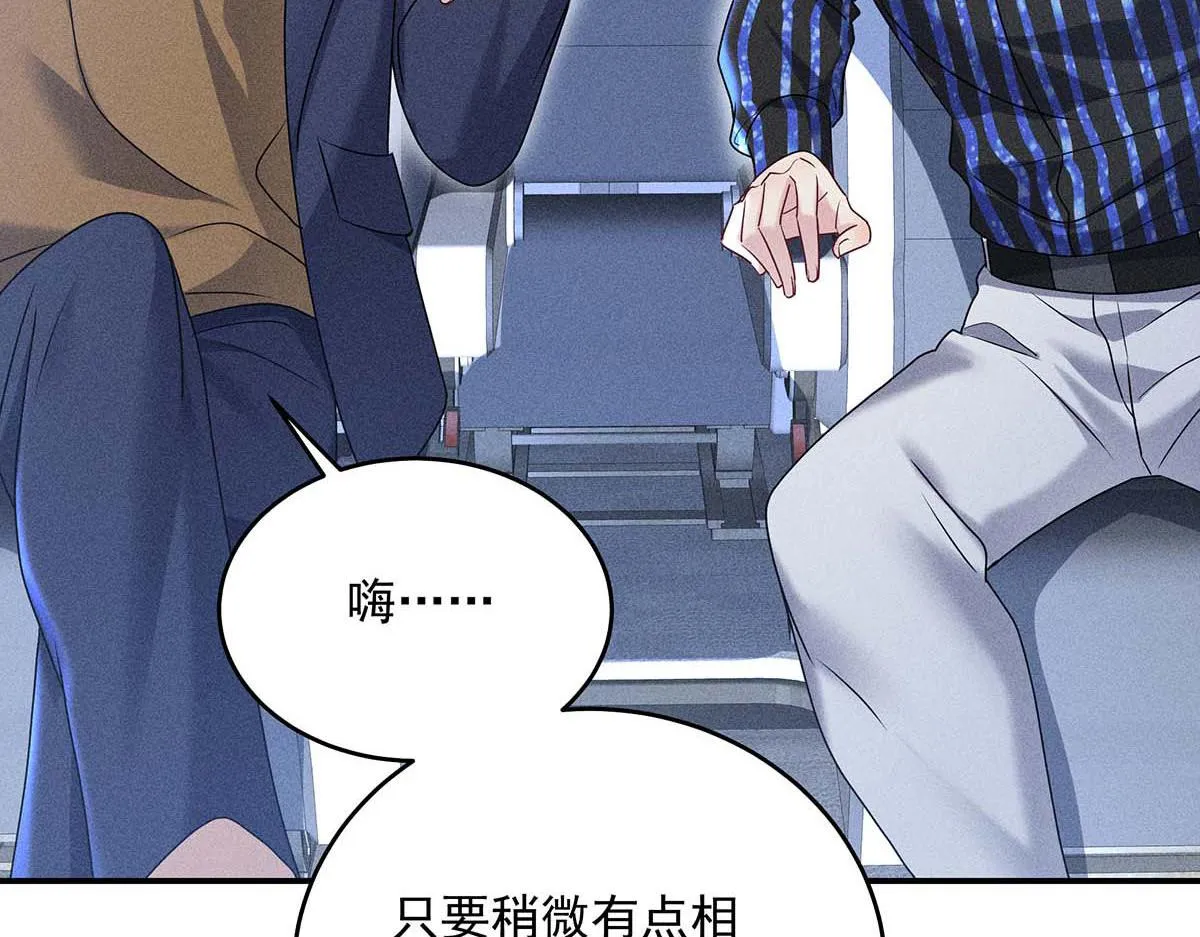 第29话 怪怪的感觉 第26页