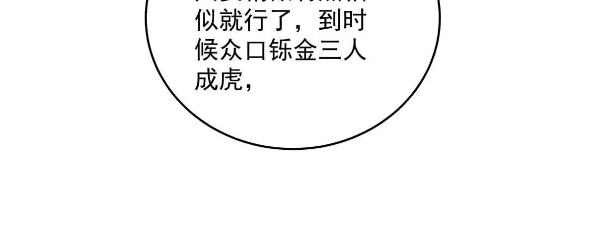 第29话 怪怪的感觉 第27页