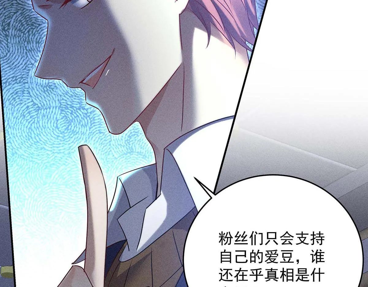 第29话 怪怪的感觉 第29页