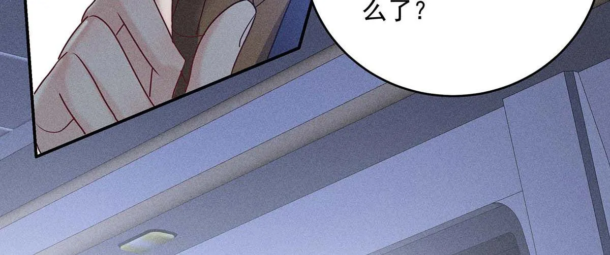 第29话 怪怪的感觉 第30页