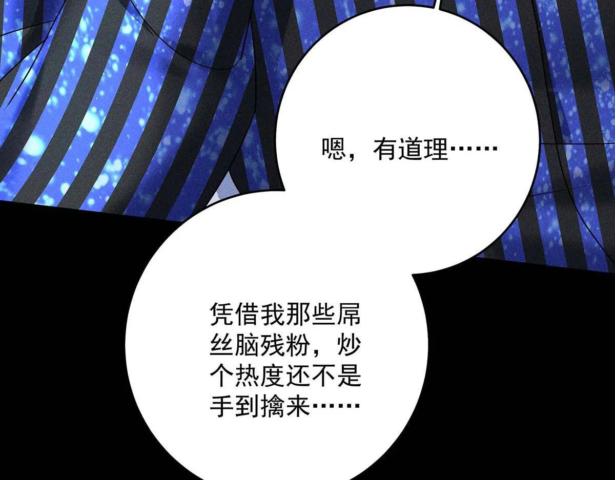 第29话 怪怪的感觉 第33页