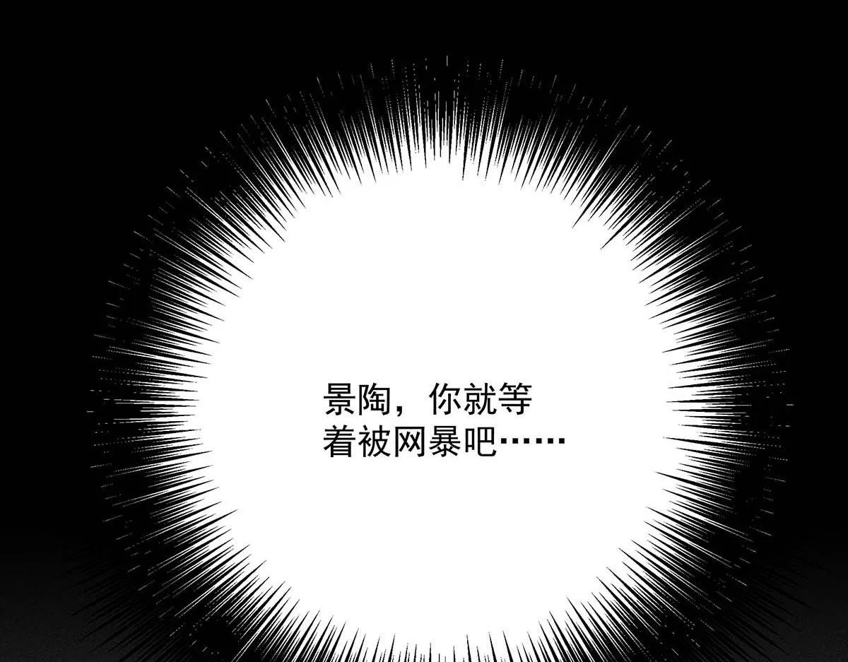 第29话 怪怪的感觉 第35页