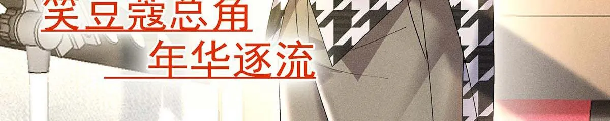 第29话 怪怪的感觉 第43页