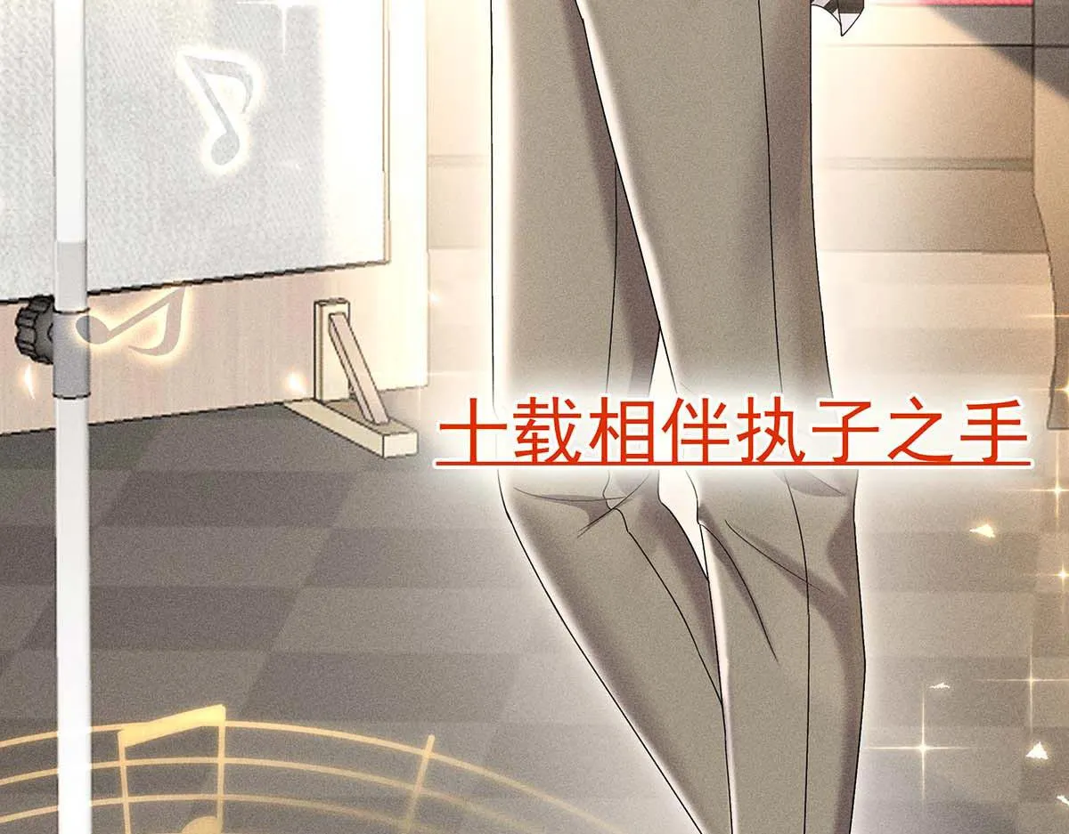 第29话 怪怪的感觉 第44页