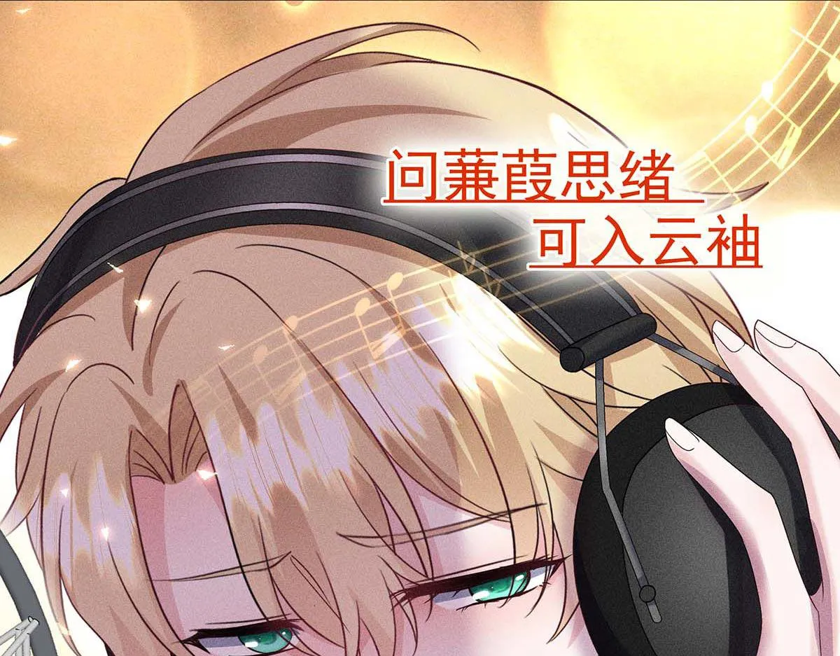 第29话 怪怪的感觉 第46页