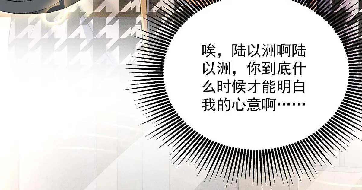 第29话 怪怪的感觉 第48页
