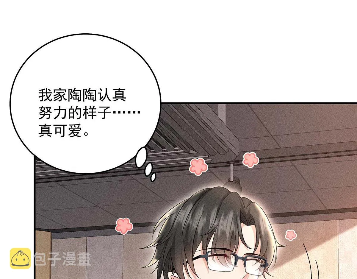 第29话 怪怪的感觉 第51页