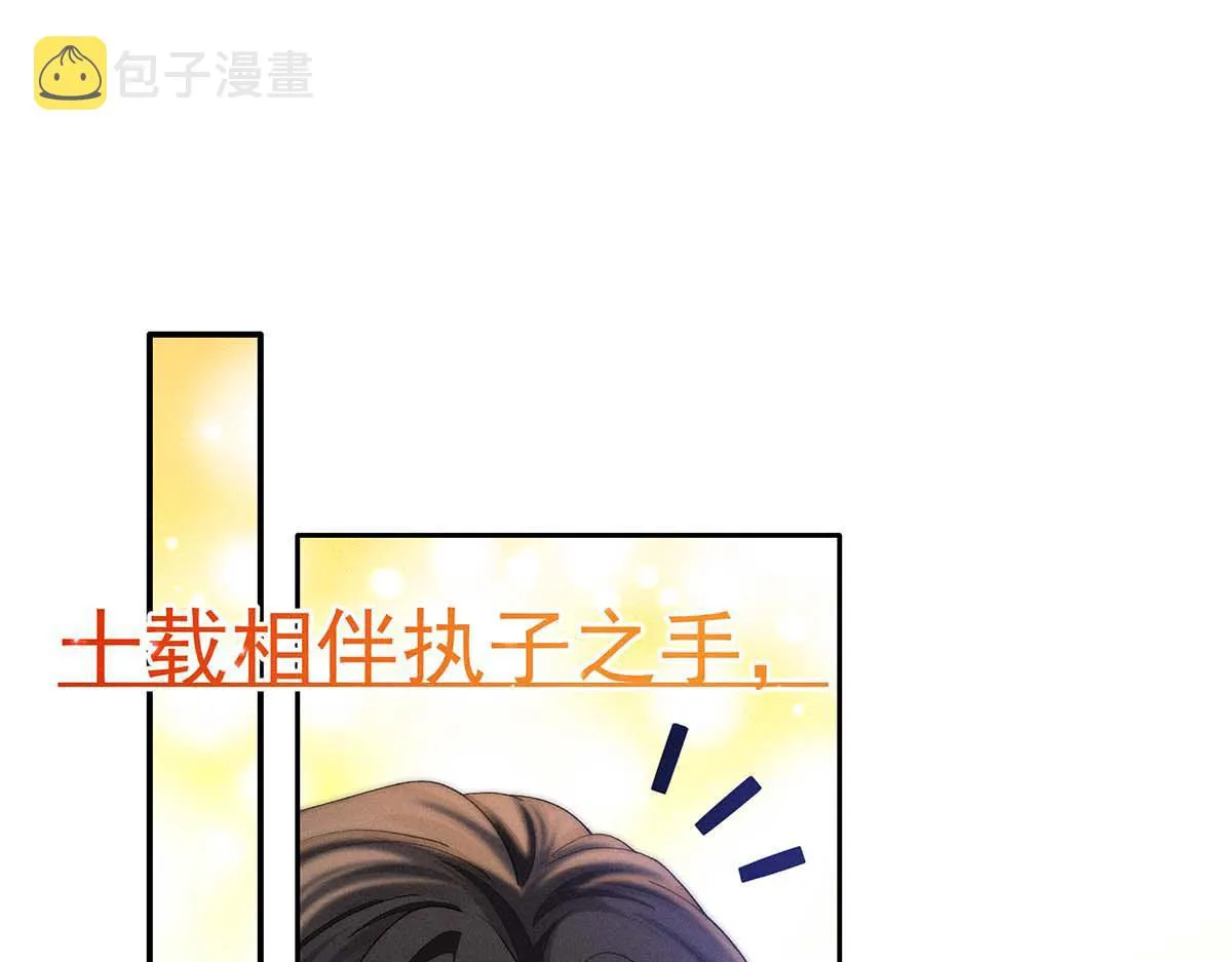第29话 怪怪的感觉 第54页