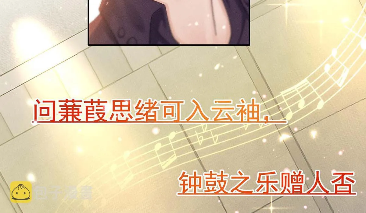 第29话 怪怪的感觉 第56页