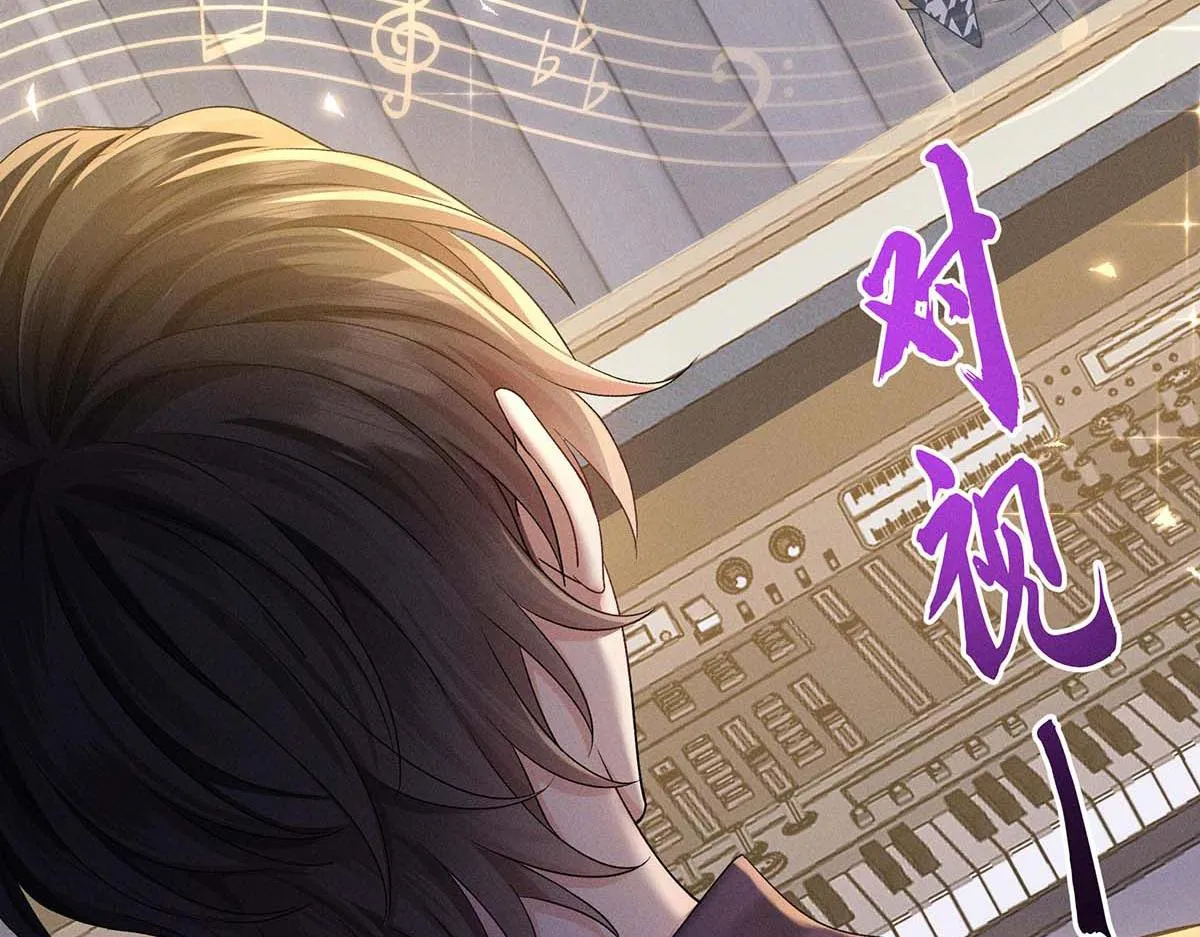 第29话 怪怪的感觉 第58页