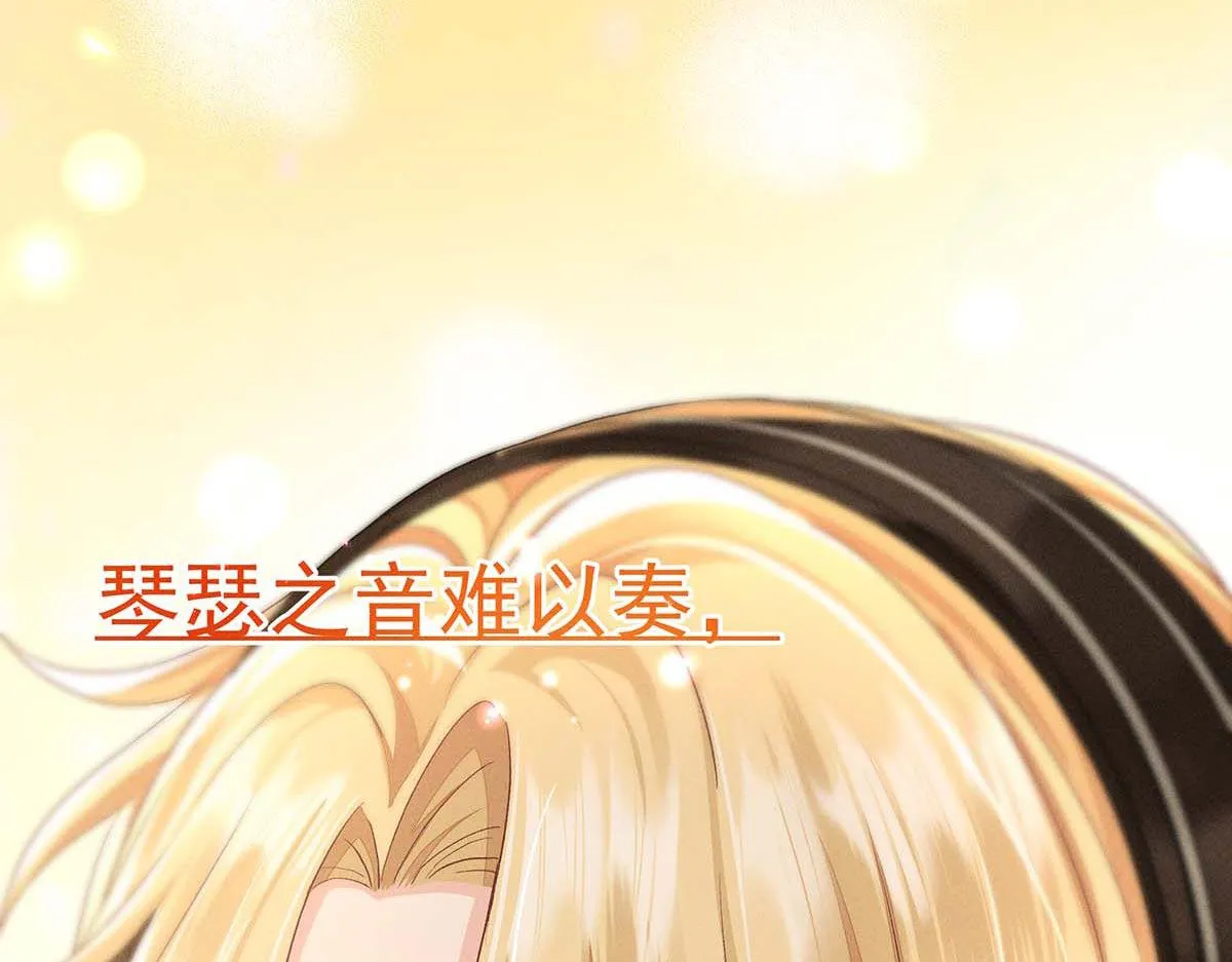 第29话 怪怪的感觉 第61页