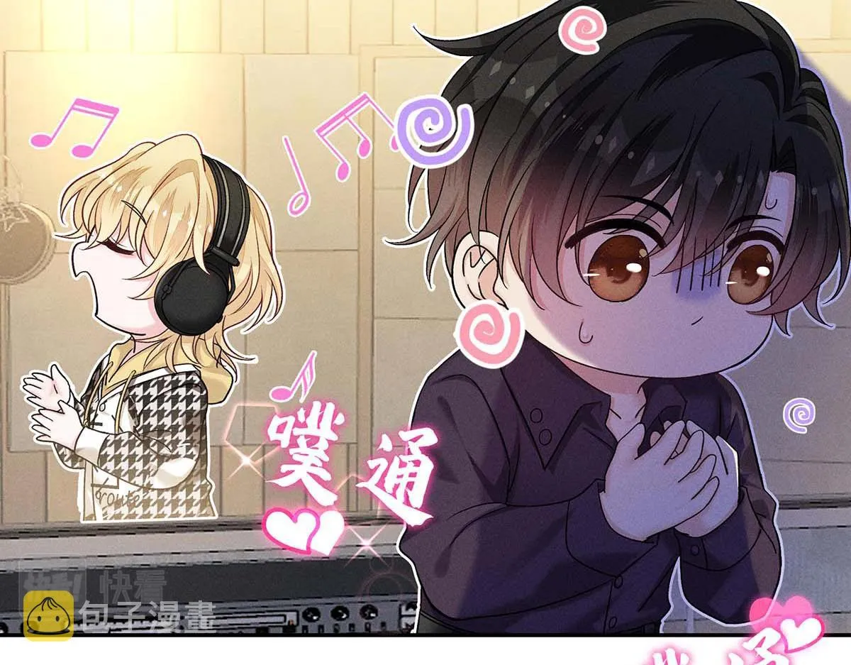 第29话 怪怪的感觉 第69页