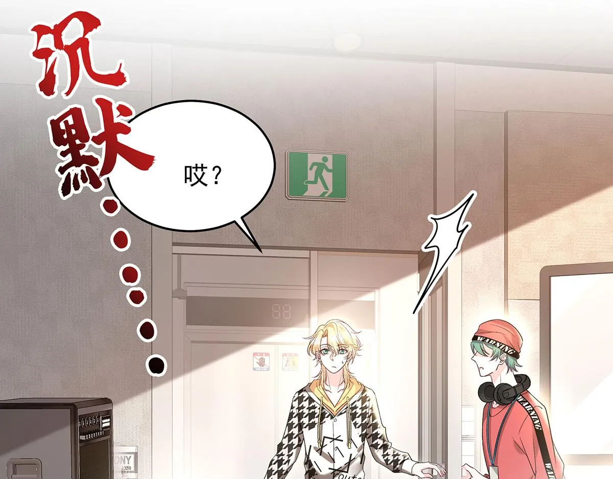 第29话 怪怪的感觉 第78页